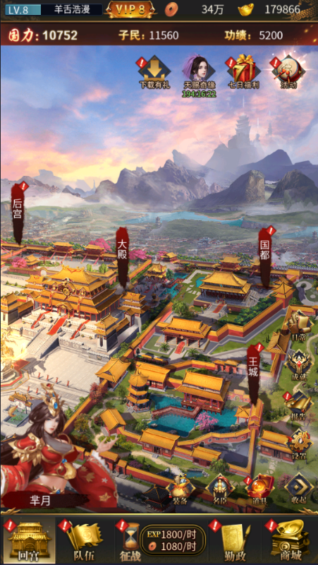 《大秦帝国风云录（召神臣送百抽）》战国烽烟四起，同台竞技，来手游盒子等你来一统天下！