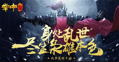 掌中三国在哪输入?掌中三国兑换码大全