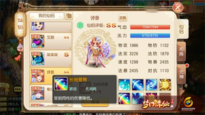 诛仙稀有花魅怎么加点