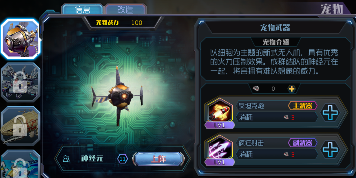 《王者英雄之枪战传奇（送AWP打僵尸0.1折）》手游盒子游戏攻略之宠物解析