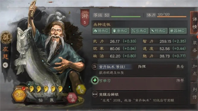 三国志战略版什么技能好用