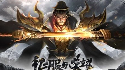征服与荣耀礼包码在哪里？征服与荣耀礼包码大全