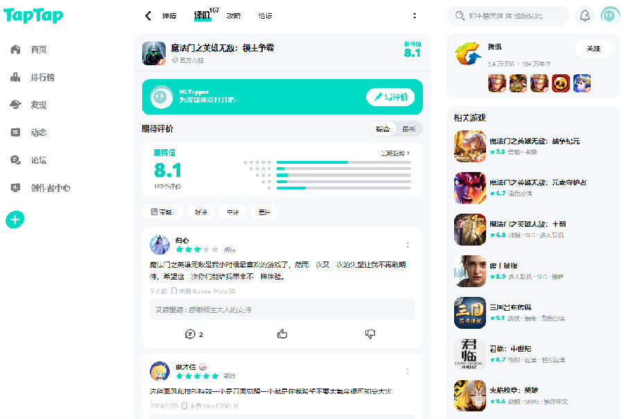 《魔法门之英雄无敌:领主争霸》有着正统授权的“英雄无敌”血脉 《魔法门之英雄无敌:领主争霸》有着正统授权的“英雄无敌”血脉