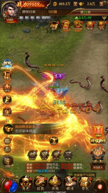 《战神霸域（0.1折龙年合击版）》公益服手游全场充值0.1折，数值不膨胀，福利超级多！