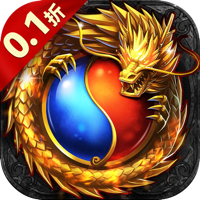 经典传奇手游重现《烈火屠龙0.1折版》开局送道具