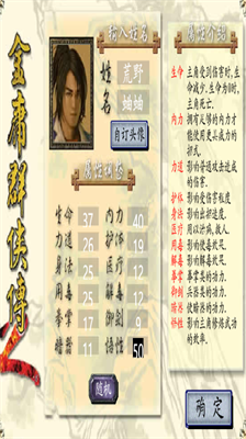 金庸群侠传5悟性怎么提升？金庸群侠传5悟性提升攻略