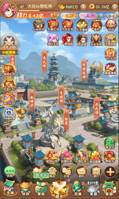 《主公跑跑跑（0.1折修改器开箱）》全场0.1折，招募三国名将，公益服手游助主公共谱传奇！