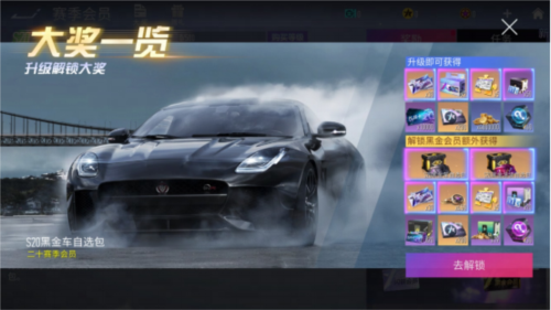 《王牌竞速》全新赛季S20现已全面开启！