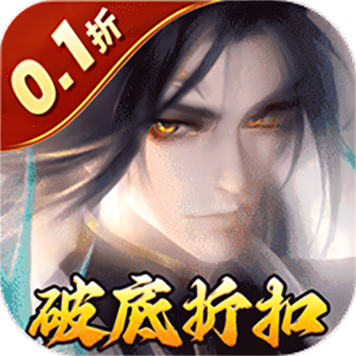 水墨风手游《独步武林内置永久0.1折》上线送VIP10