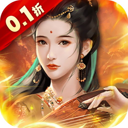 水浒养成手游《道宗畅玩0.1折》上线即送GM