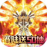 好玩的塔防手游《塔塔帝国送50抽钻石高返》趣味的养成系统