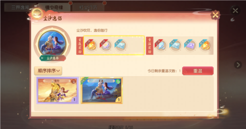 《梦幻西游三维版》一起来三界体验新玩法内容吧! 《梦幻西游三维版》一起来三界体验新玩法内容吧!