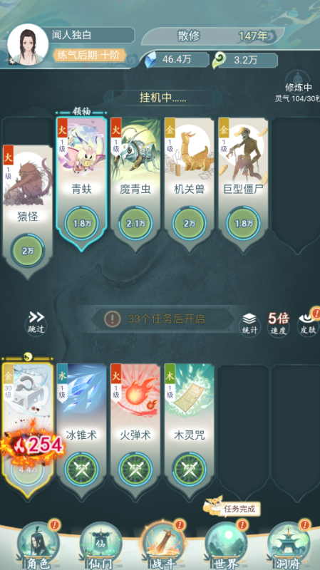 《仙岛大乱斗(0.1折凡人修仙)》手游盒子新国风修仙放置手游自由探索渡天劫! 《仙岛大乱斗(0.1折凡人修仙)》手游盒子新国风修仙放置手游自由探索渡天劫!