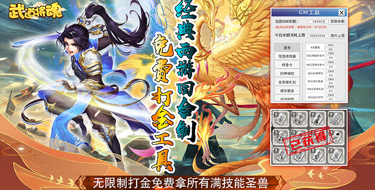 《武道将魂（圣兽全免零氪版）》随便培养战力轻松破千万！还等什么快来bt手游下载体验吧！