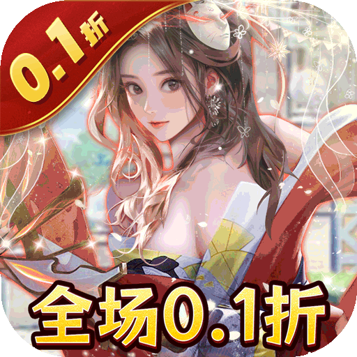 模拟经营美女手游《海魂少女首续0.1折》开局送满级VIP