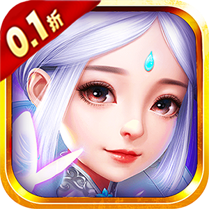 人多的魔幻手游《美人天下0.1折白娘子传奇》送10万元宝