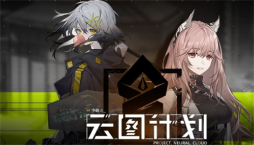 少女前线云图计划兑换码在哪?少女前线云图计划兑换码最新