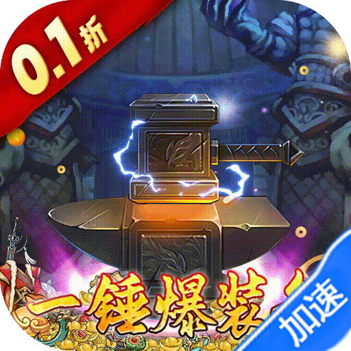 独特的武侠手游《风云七剑0.1折开箱》体验沉浸武侠世界