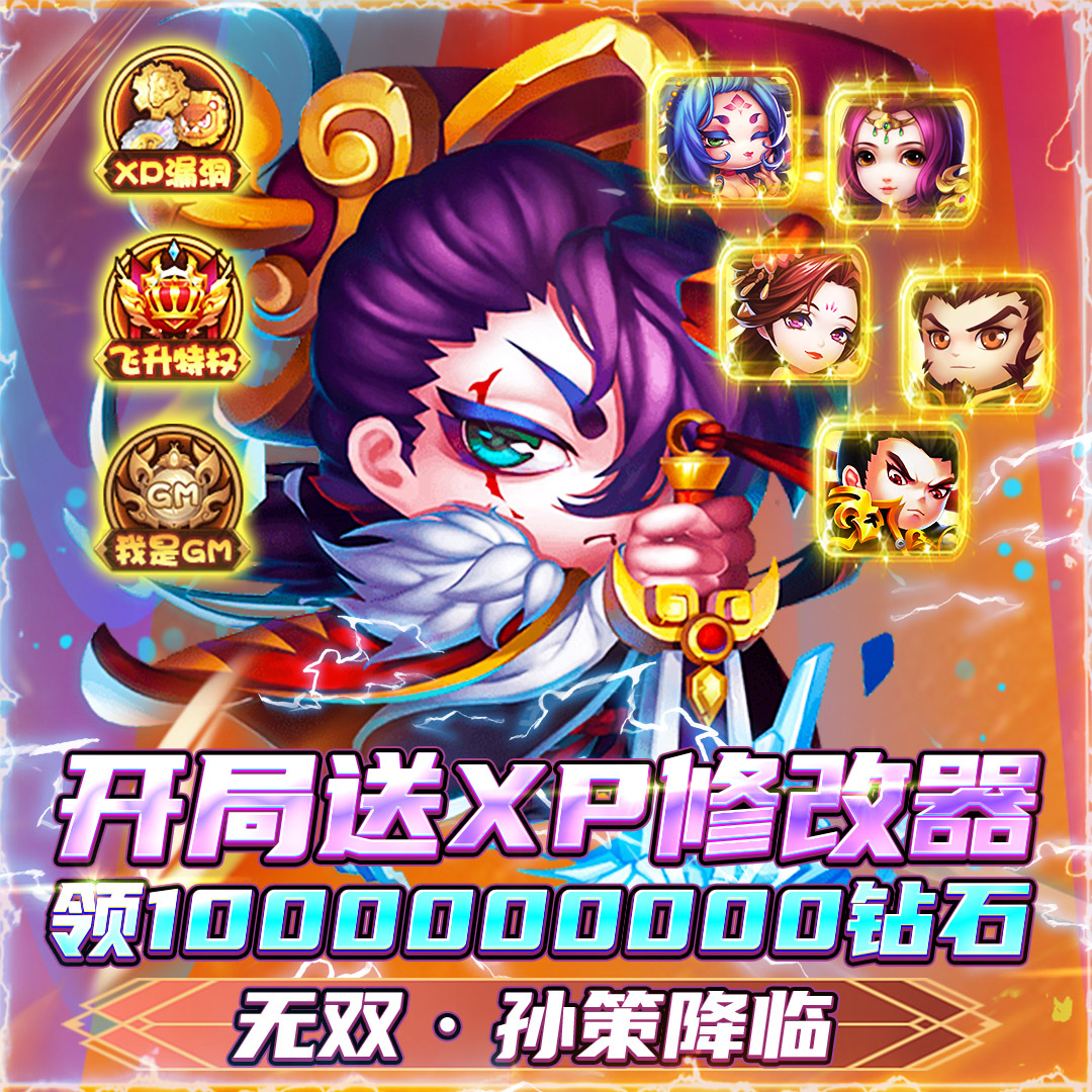 《圣光之战 （激爽0.5折）》公益服手游阵容推荐攻略