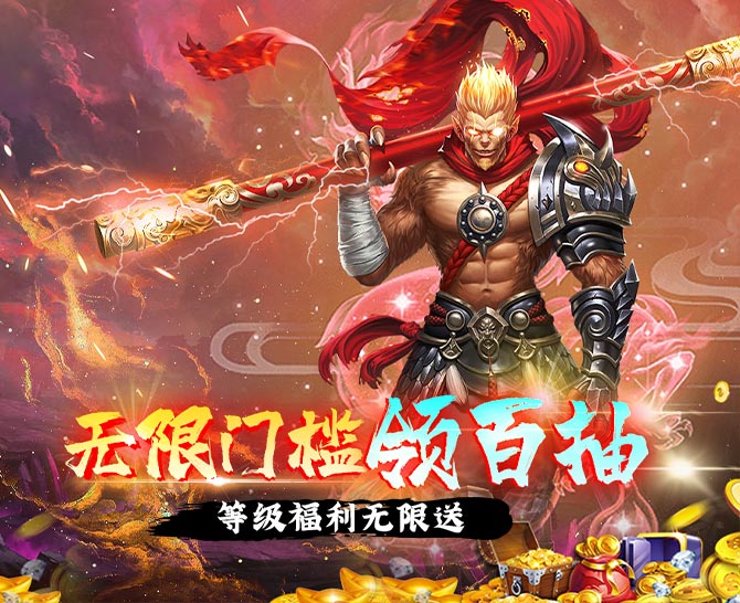 《银河战魂（无限0.1折至毕业）》bt手游的异兽攻略