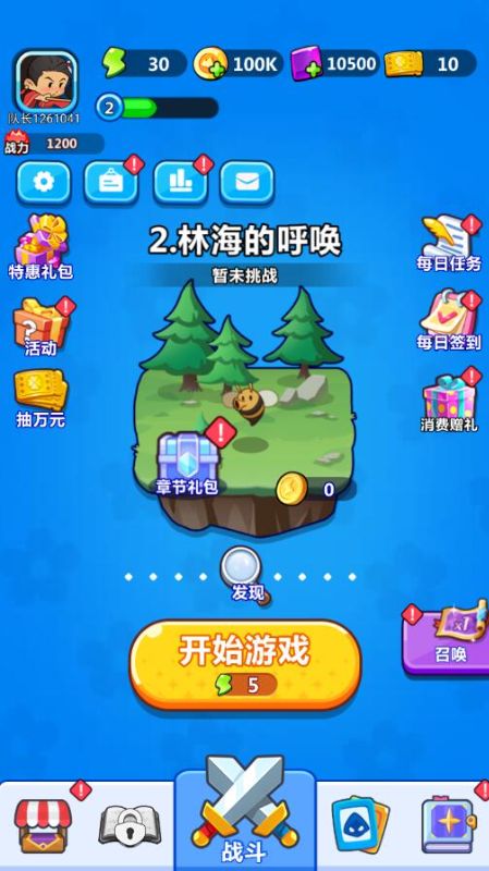《萌宠大联盟（0.1折全明星乱斗）》变态版手游让技能更加炫酷强大，装备进阶，让割草更流畅！