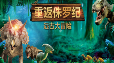 重返侏罗纪内部号是什么 重返侏罗纪兑换码大全
