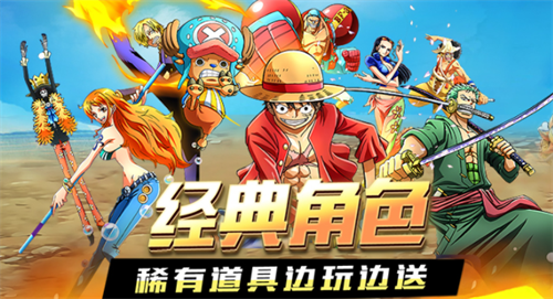 航海王伟大航路兑换码在哪_航海王伟大航路兑换码领取2023