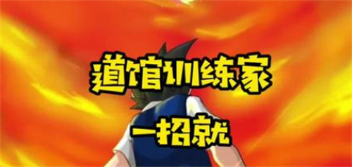 道馆训练家兑换码2023-道馆训练家兑换码大全