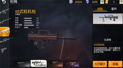 荒野行动95式与m4a1谁更好？荒野行动95式与m4a1分享