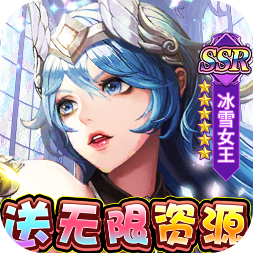 二次元风格手游《忍者学园送无限资源》创角即送VIP20