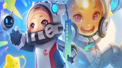 元梦之星最新星钻兑换码是什么？元梦之星最新星钻兑换码合集