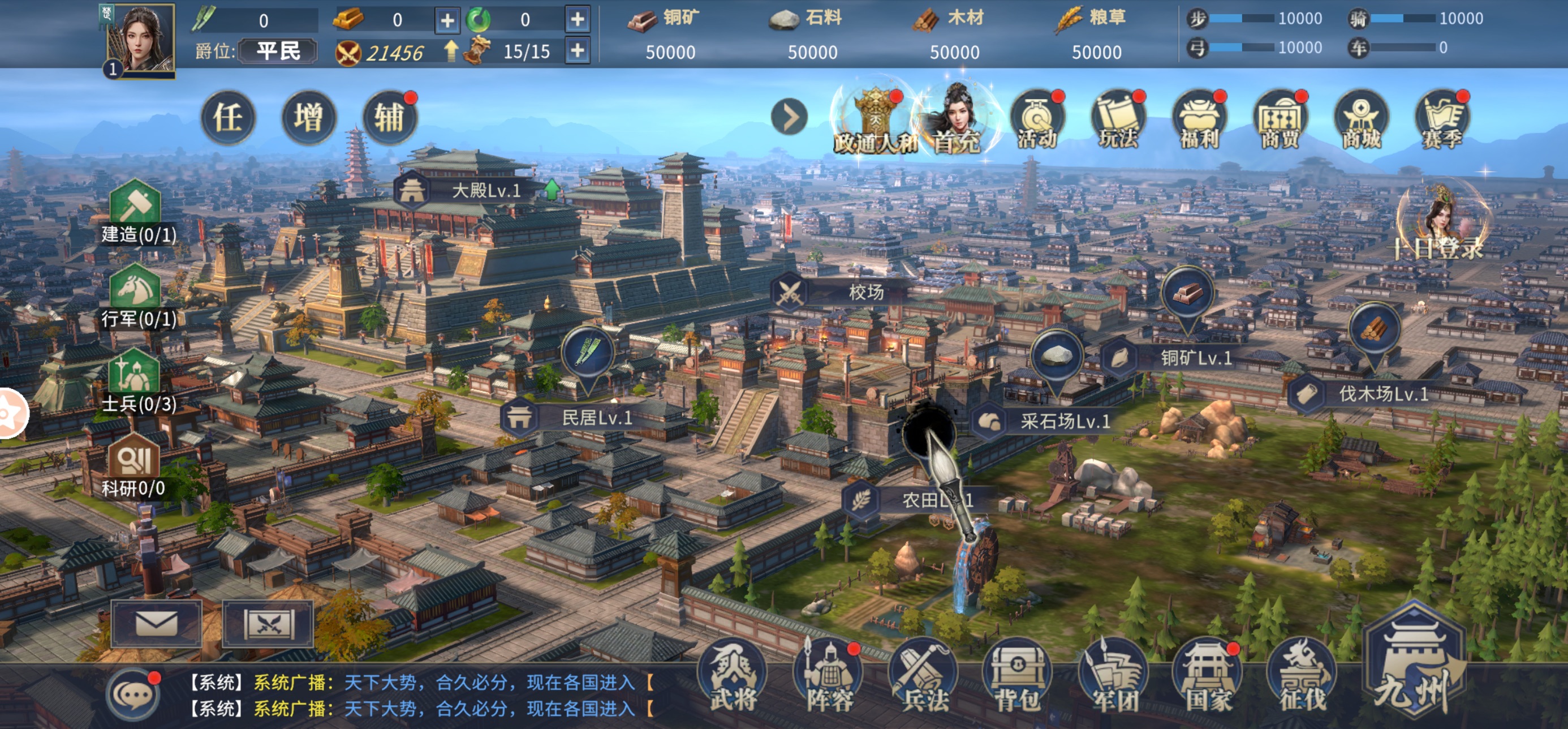 《七雄纷争》公益服手游个性专属兵种介绍！