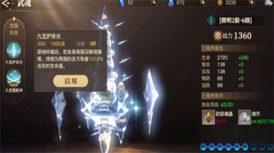 斗罗大陆手游琉璃塔天赋怎么加点-斗罗大陆手游琉璃塔天赋加点一览