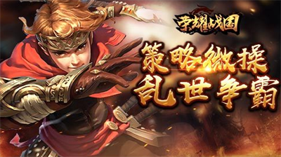 荣耀战国兑换码2023是什么 荣耀战国兑换码2023合集