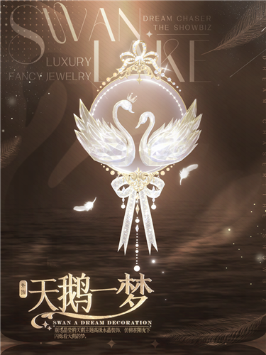 《绝对演绎》​别样的芭蕾风格时装上线啦！