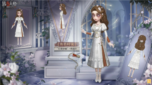 《第五人格》“心理学家”-朱丽叶即将上线! 《第五人格》“心理学家”-朱丽叶即将上线!