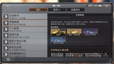 明日之后怎么白嫖金条-明日之后白嫖金条方法