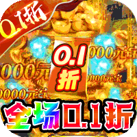 经典单职业传奇《梵天巨翼永久0.1折》新手送VIP