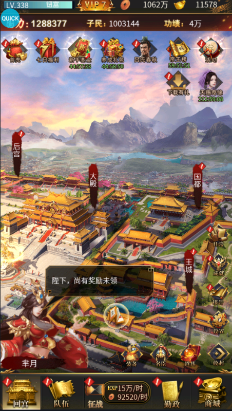 《大秦帝国风云录（纵横百家0.1折）》战国烽烟四起，同台竞技，公益服手游等你来一统天下！