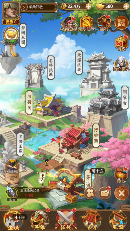 《我有上将（0.1折送五星豪华阵容）》手游公益服零氪也能当大哥!轻松打造不败军团，主公快来！