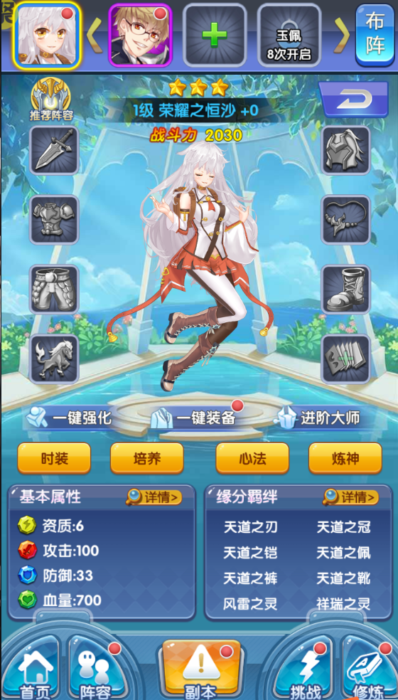 《校花梦工厂（无限爆衣免充版）》bt手游新手入门攻略