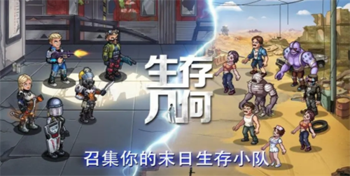 生存几何兑换码在哪?生存几何兑换码大全
