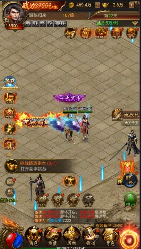 《战神霸域（0.1折龙年合击版）》公益服手游全场充值0.1折，数值不膨胀，福利超级多！