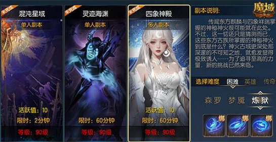 《魔域口袋版》核心养成玩法神火系统全面迭代