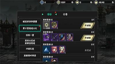 影之刃2怎么得1w金币 影之刃2获取1w金币攻略