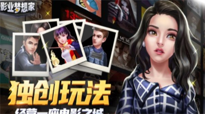 影业梦想家兑换码怎么用 影业梦想家兑换码合集