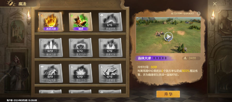 《魔法门之英雄无敌:领主争霸》有着正统授权的“英雄无敌”血脉 《魔法门之英雄无敌:领主争霸》有着正统授权的“英雄无敌”血脉