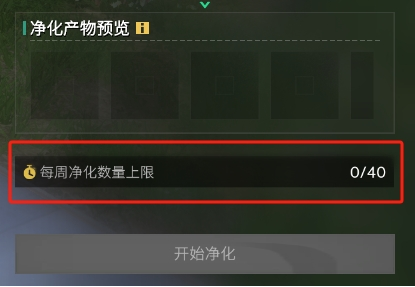 《七日世界》​回响石攻略，最刺激经历之一