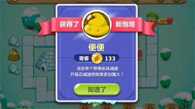 保卫萝卜2挑战16关怎么过-保卫萝卜2挑战16关攻略