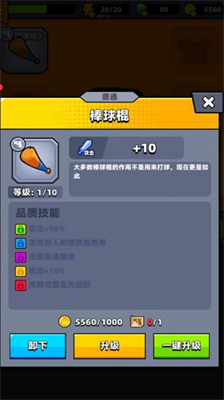 弹壳特攻队的装备怎么卖